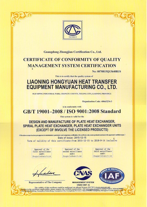  ISO9001質量管